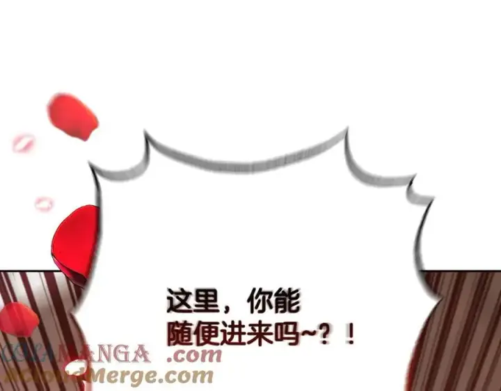 漫画《反派少女被爱意围绕》第83话 未婚夫登场第205张图