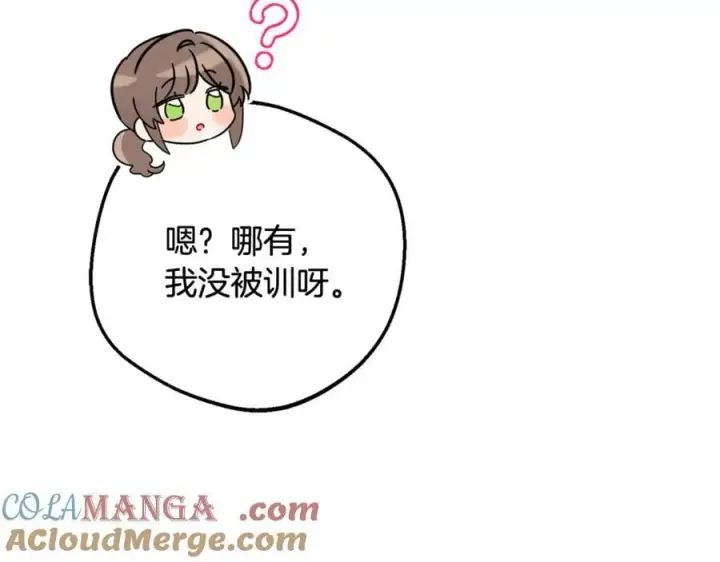 漫画《反派少女被爱意围绕》第83话 未婚夫登场第21张图
