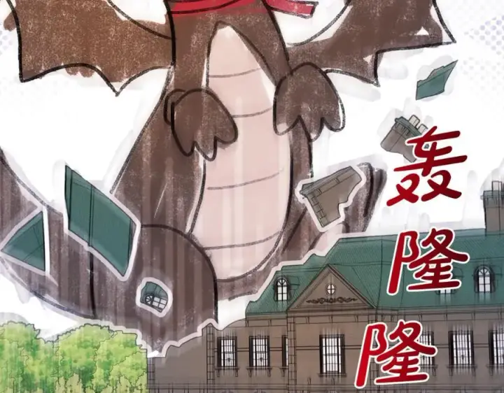 漫画《反派少女被爱意围绕》第83话 未婚夫登场第26张图