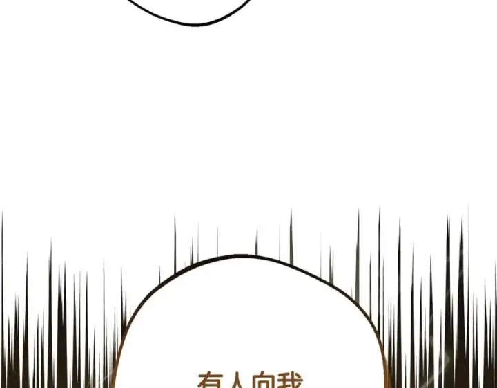漫画《反派少女被爱意围绕》第83话 未婚夫登场第36张图