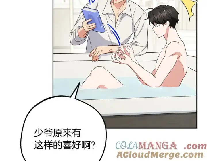 漫画《反派少女被爱意围绕》第83话 未婚夫登场第57张图
