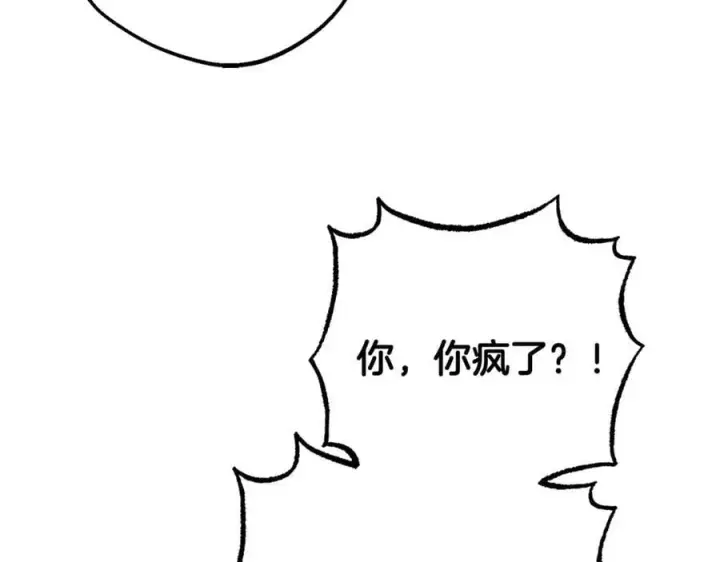 漫画《反派少女被爱意围绕》第83话 未婚夫登场第58张图