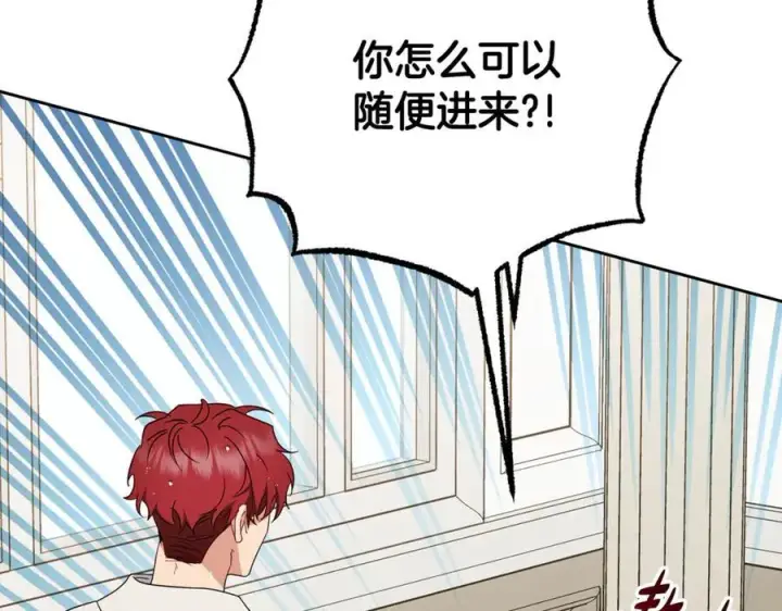 漫画《反派少女被爱意围绕》第83话 未婚夫登场第59张图