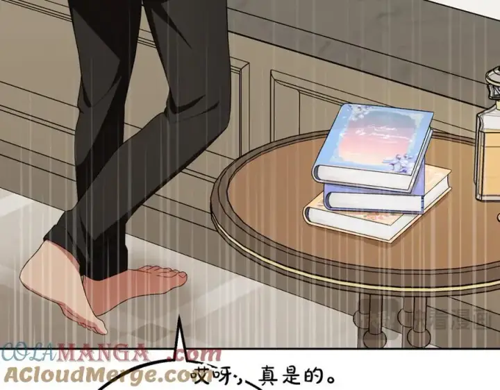 漫画《反派少女被爱意围绕》第83话 未婚夫登场第61张图