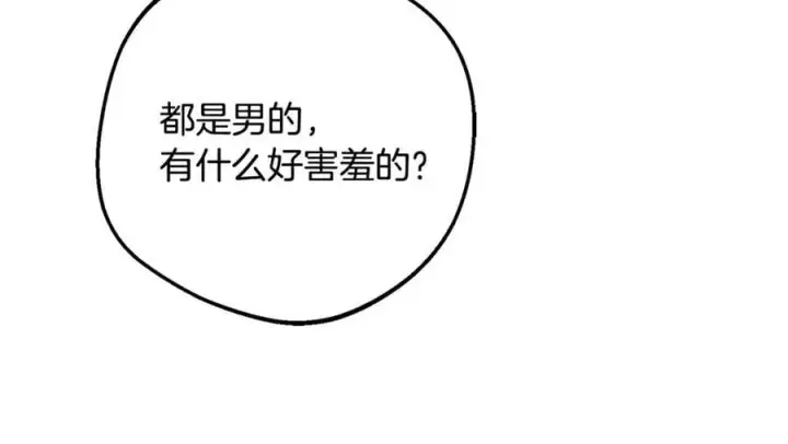 漫画《反派少女被爱意围绕》第83话 未婚夫登场第62张图