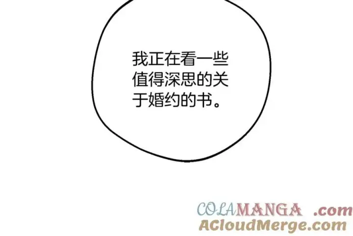 漫画《反派少女被爱意围绕》第83话 未婚夫登场第69张图