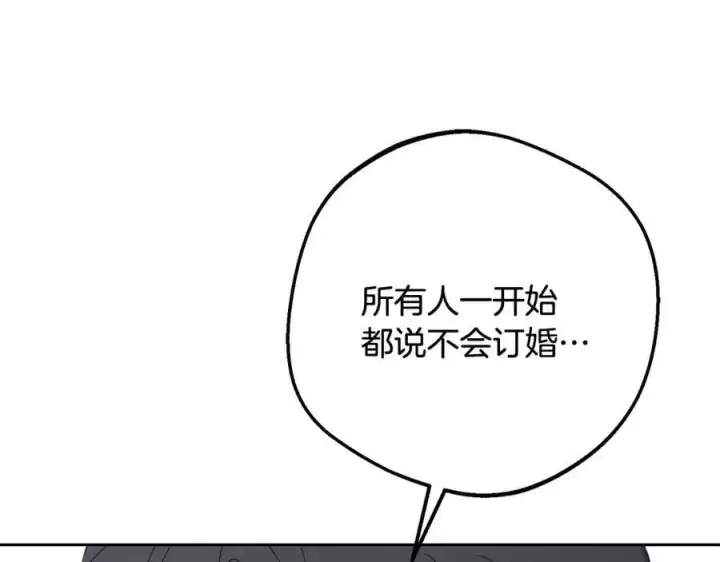 漫画《反派少女被爱意围绕》第83话 未婚夫登场第70张图