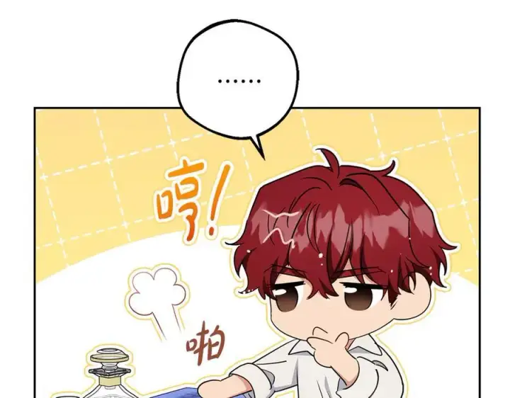 漫画《反派少女被爱意围绕》第83话 未婚夫登场第76张图