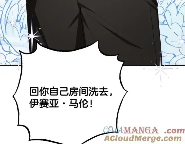 漫画《反派少女被爱意围绕》第83话 未婚夫登场第85张图