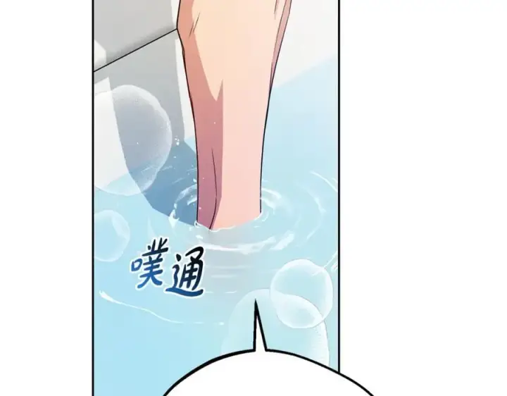 漫画《反派少女被爱意围绕》第83话 未婚夫登场第88张图