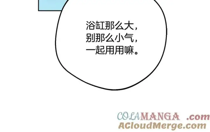 漫画《反派少女被爱意围绕》第83话 未婚夫登场第89张图