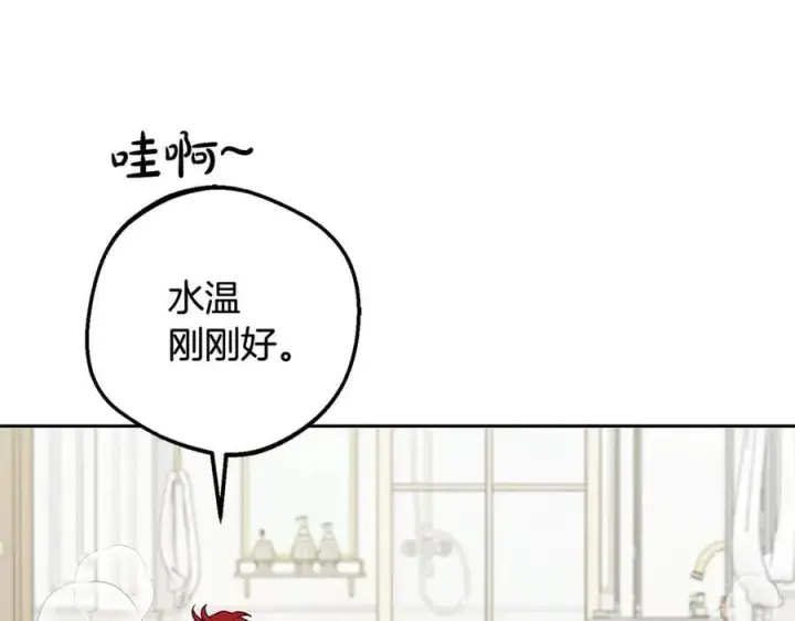 漫画《反派少女被爱意围绕》第83话 未婚夫登场第90张图