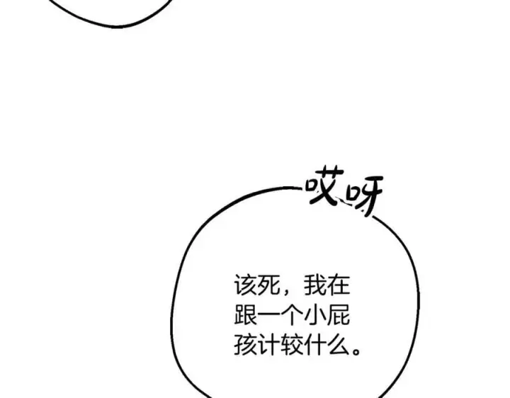 《反派少女被爱意围绕》第84话 第一次约见图100