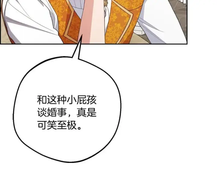 《反派少女被爱意围绕》第84话 第一次约见图102