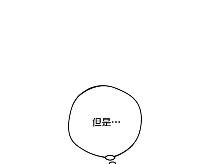 《反派少女被爱意围绕》第84话 第一次约见图115