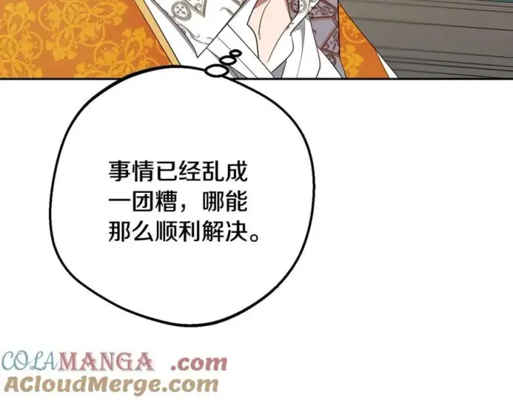 《反派少女被爱意围绕》第84话 第一次约见图117