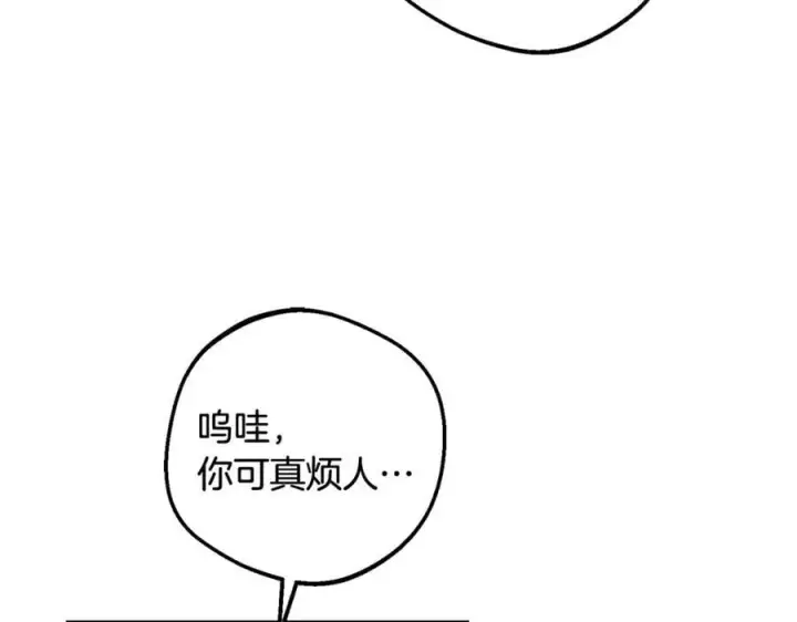 《反派少女被爱意围绕》第84话 第一次约见图123