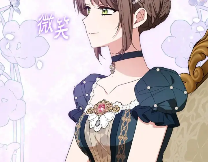 《反派少女被爱意围绕》第84话 第一次约见图128