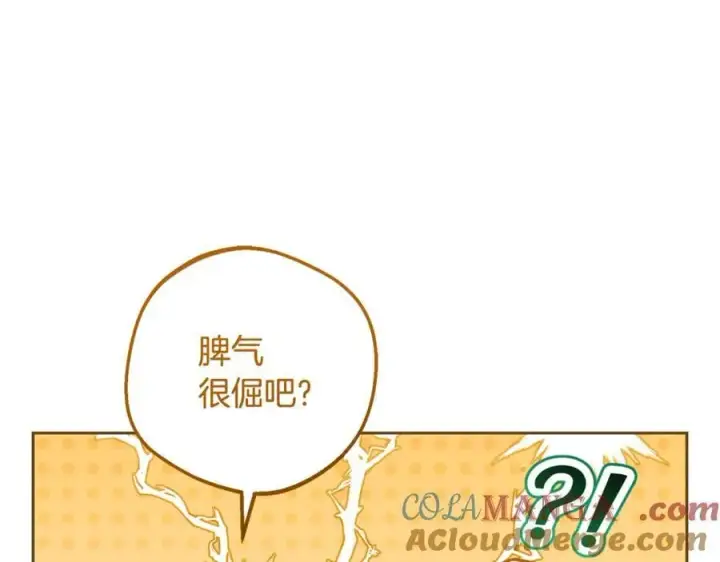 《反派少女被爱意围绕》第84话 第一次约见图137