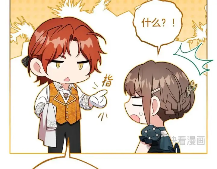 《反派少女被爱意围绕》第84话 第一次约见图138