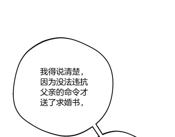 《反派少女被爱意围绕》第84话 第一次约见图15