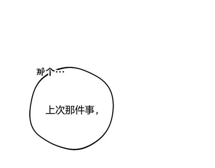 《反派少女被爱意围绕》第84话 第一次约见图150