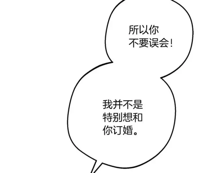 《反派少女被爱意围绕》第84话 第一次约见图16