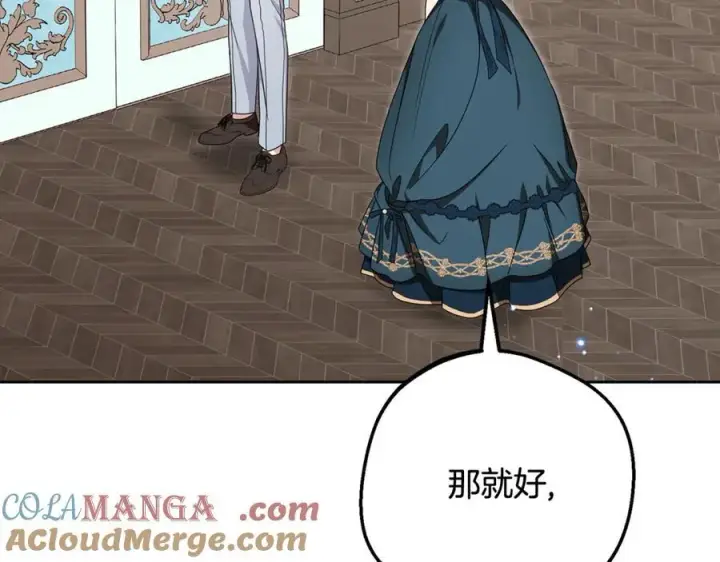 《反派少女被爱意围绕》第84话 第一次约见图177