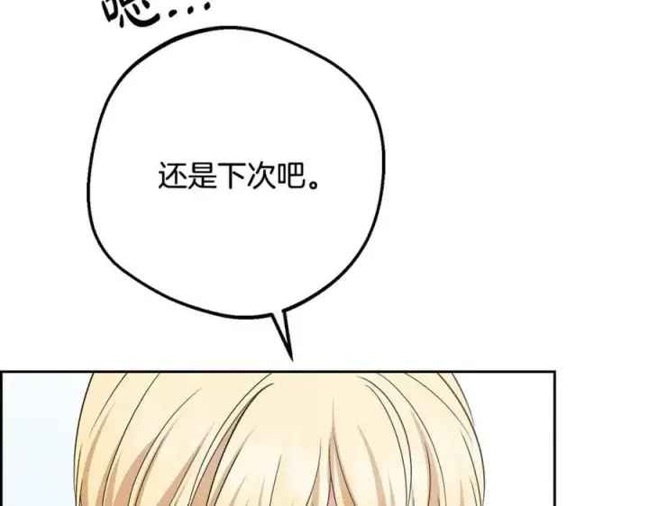 《反派少女被爱意围绕》第84话 第一次约见图179