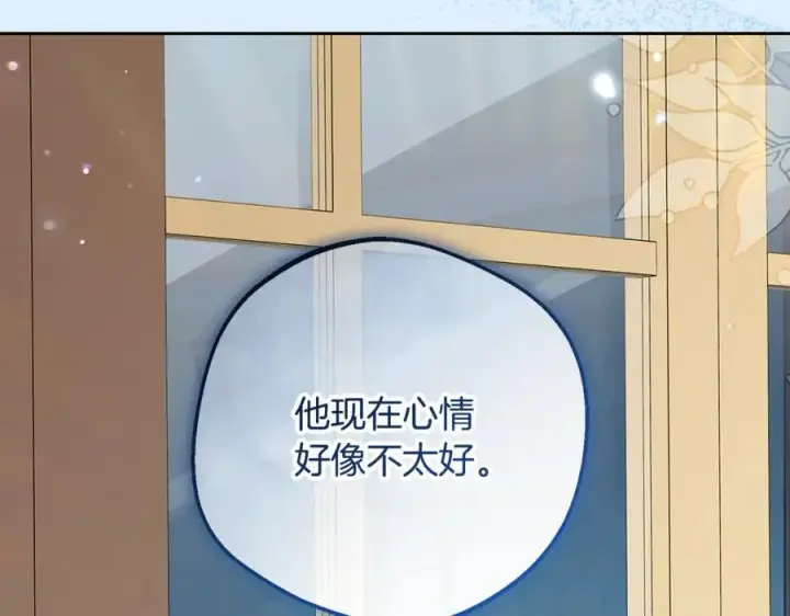 《反派少女被爱意围绕》第84话 第一次约见图183