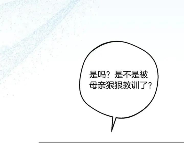 《反派少女被爱意围绕》第84话 第一次约见图186