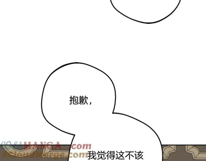 《反派少女被爱意围绕》第84话 第一次约见图189
