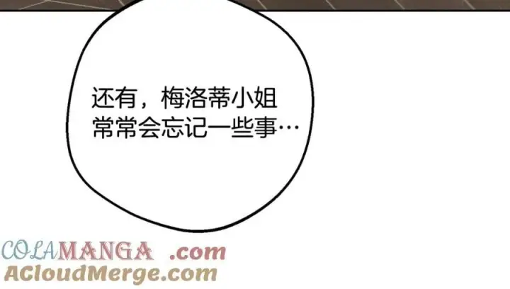 《反派少女被爱意围绕》第84话 第一次约见图205
