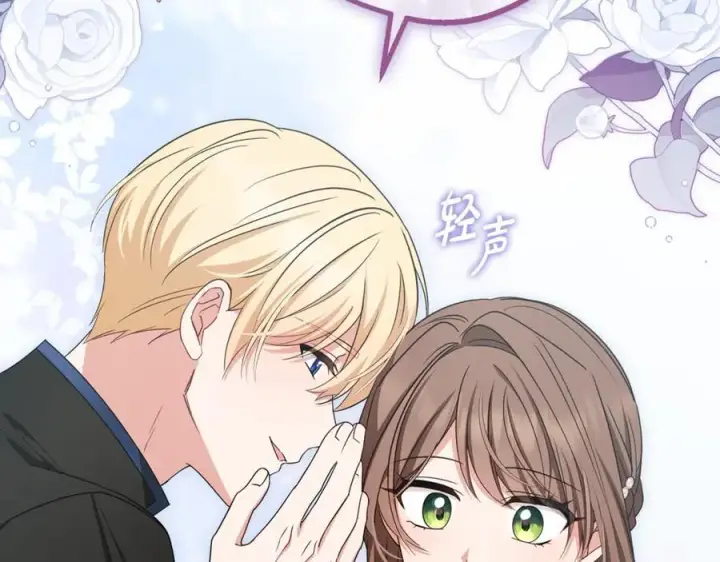 《反派少女被爱意围绕》第84话 第一次约见图207