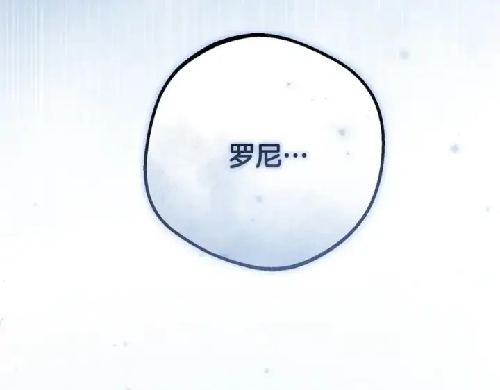 《反派少女被爱意围绕》第84话 第一次约见图224