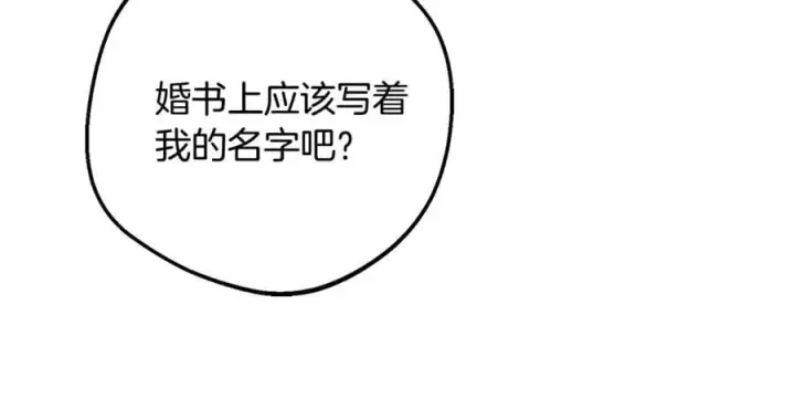 《反派少女被爱意围绕》第84话 第一次约见图23