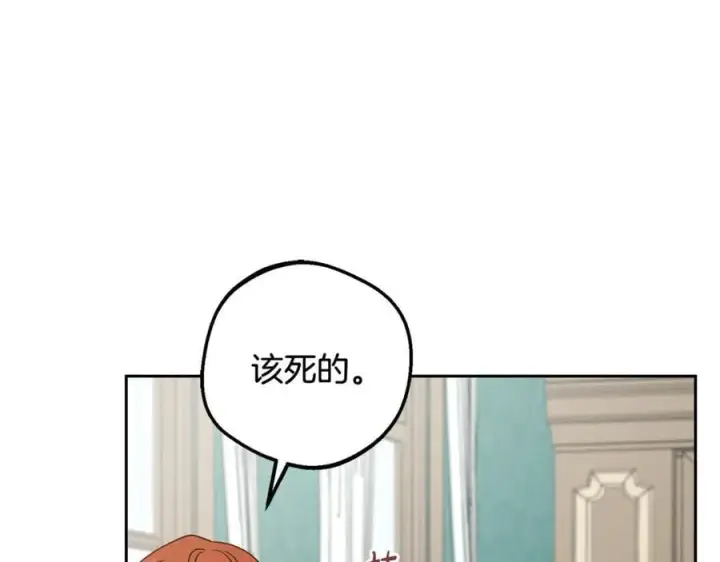 《反派少女被爱意围绕》第84话 第一次约见图31