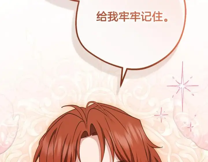 《反派少女被爱意围绕》第84话 第一次约见图34