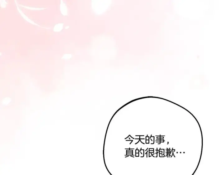 《反派少女被爱意围绕》第84话 第一次约见图40