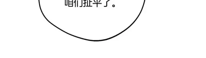 《反派少女被爱意围绕》第84话 第一次约见图43