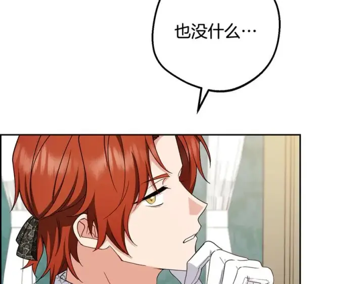 《反派少女被爱意围绕》第84话 第一次约见图51