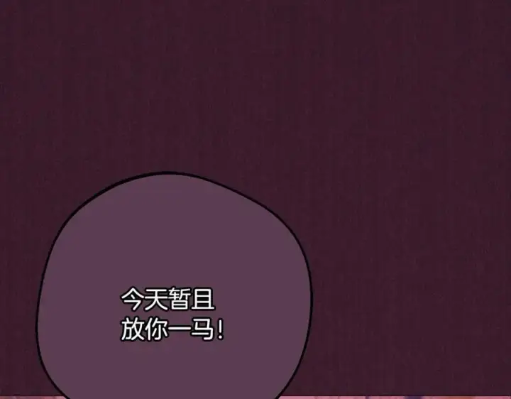 《反派少女被爱意围绕》第84话 第一次约见图55