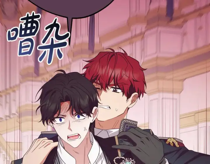 《反派少女被爱意围绕》第84话 第一次约见图56