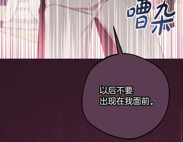 《反派少女被爱意围绕》第84话 第一次约见图58