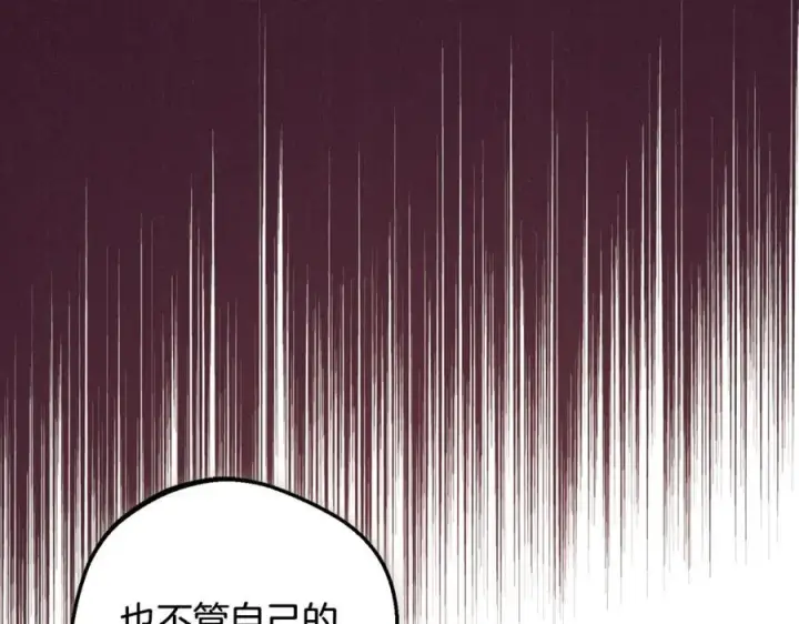 《反派少女被爱意围绕》第84话 第一次约见图59