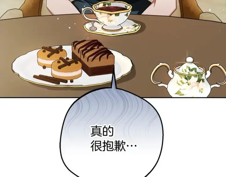 《反派少女被爱意围绕》第84话 第一次约见图6