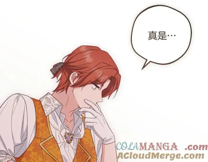《反派少女被爱意围绕》第84话 第一次约见图61