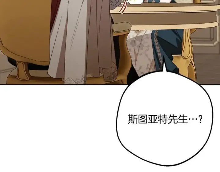 《反派少女被爱意围绕》第84话 第一次约见图68