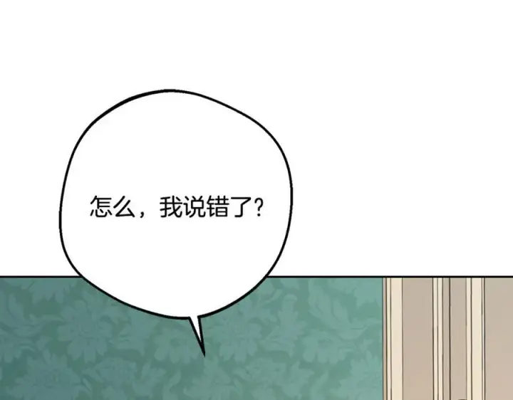 《反派少女被爱意围绕》第84话 第一次约见图70