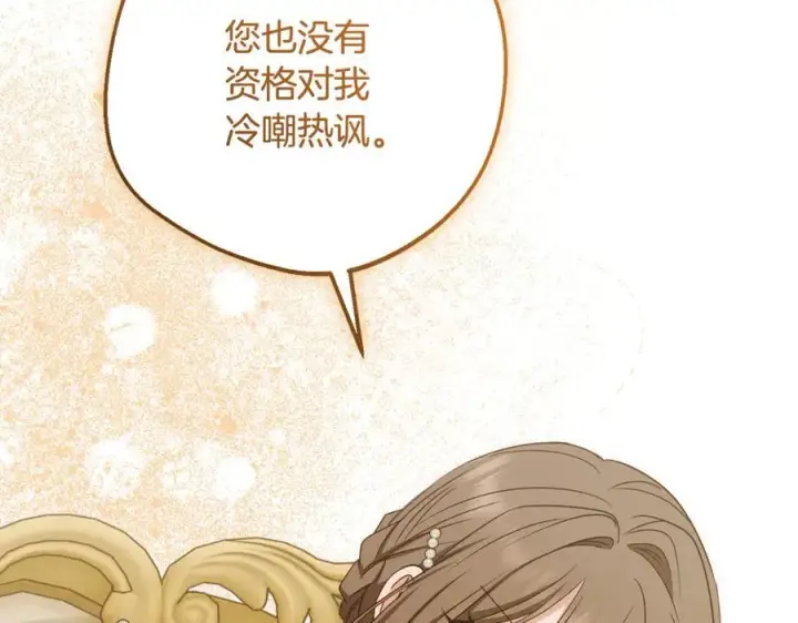 《反派少女被爱意围绕》第84话 第一次约见图76